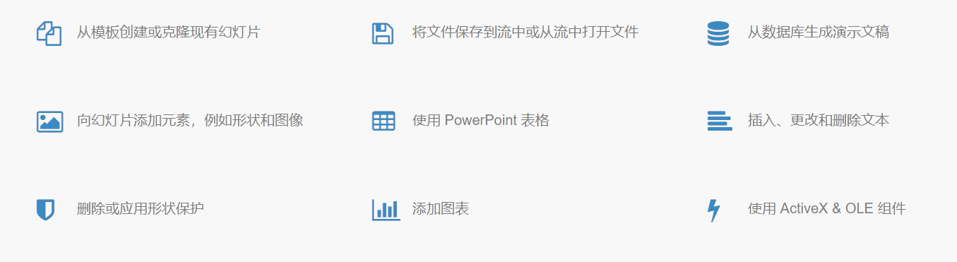 Aspose.Slides-图片4.png