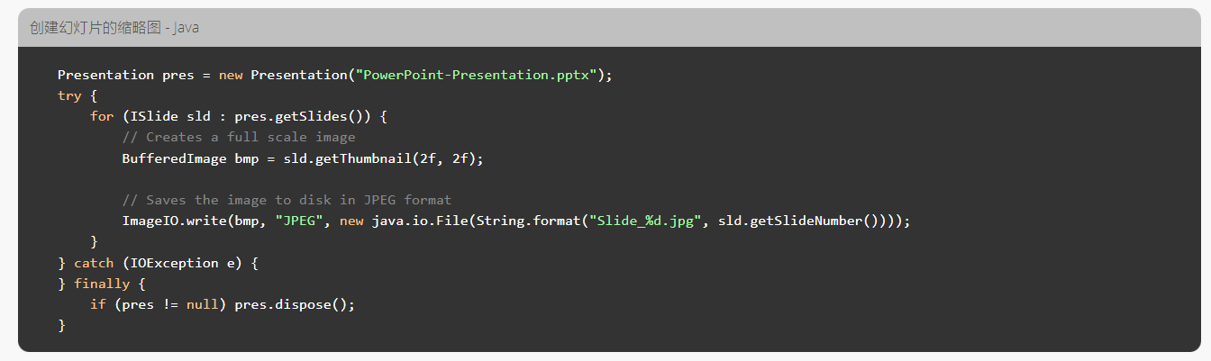 Aspose.Slides-图片8.png